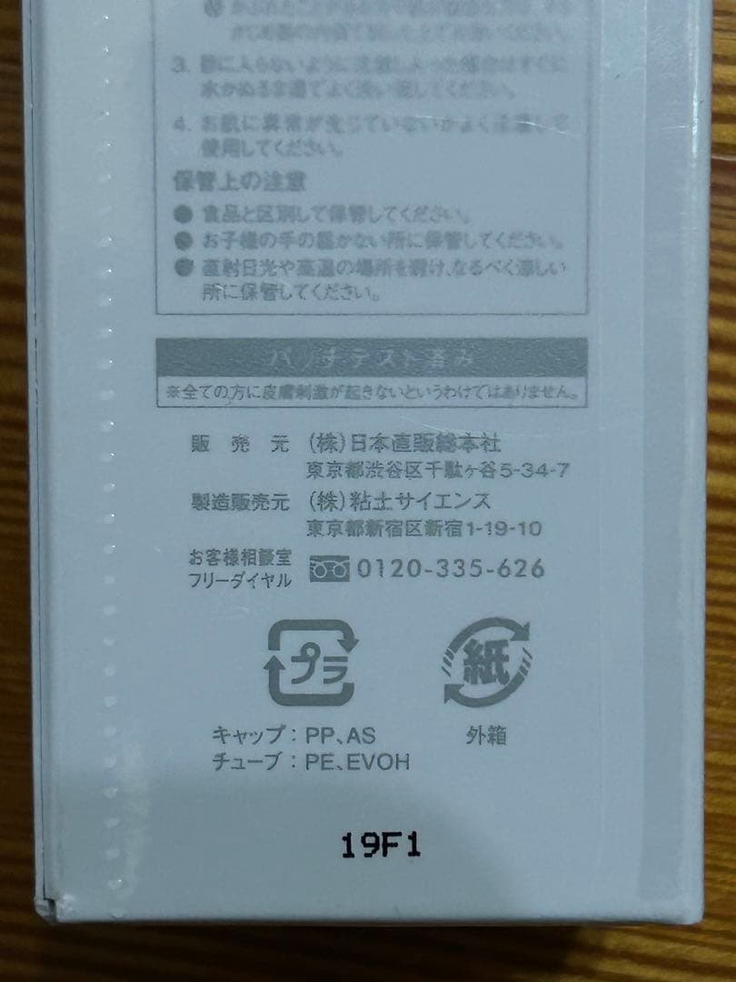 未開封 メディカルセラム バーニングセル 100g ボディマッサージクリーム