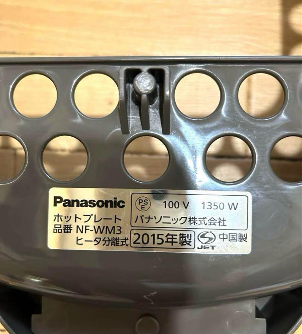 美品☆最終お値下げ❗️1月限定❗️Panasonic テーブルグリル　ホットプレート