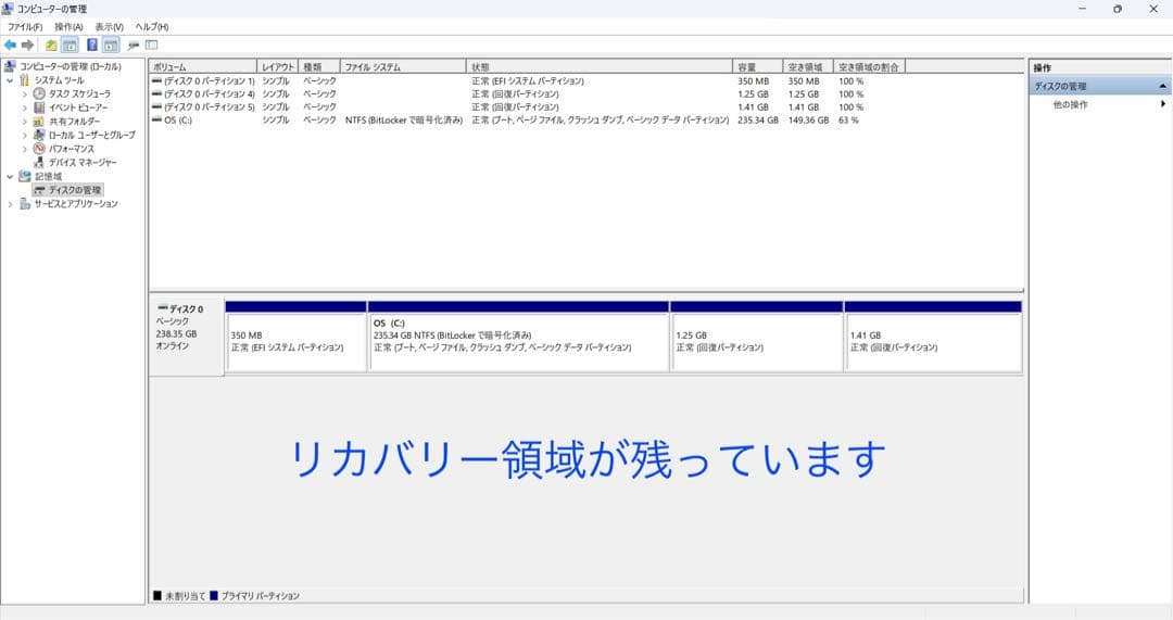DELL Latitude 3520 メモリ16GB/11世代i5/office