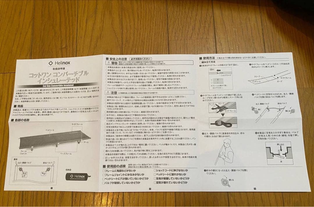 ★ライフスタイル Helinox コットワンコンバーチブル