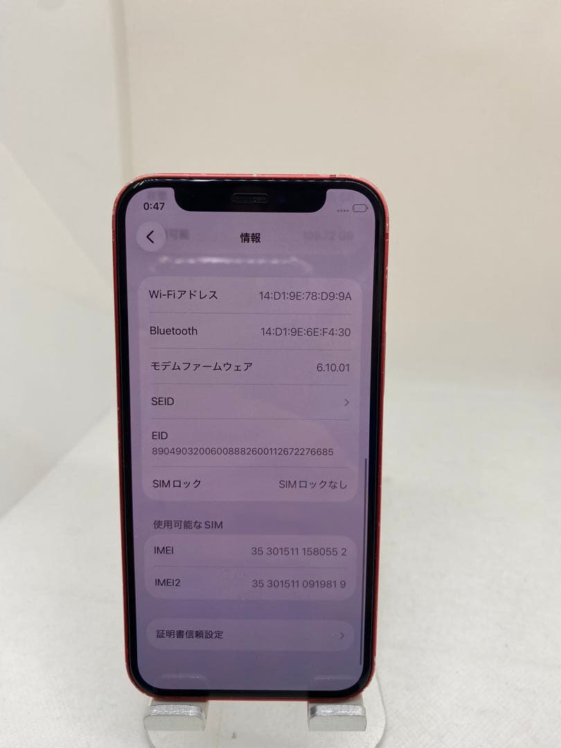 iPhone 12 mini 128GB SIMフリー レッド　80552
