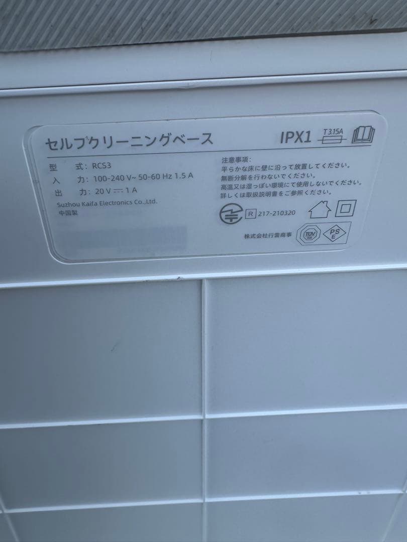 deebot ロボット掃除機本体 ホワイト