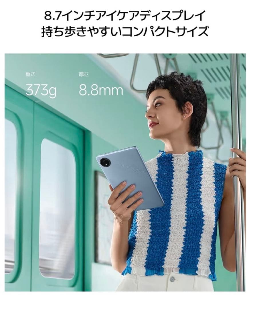 Redmi Pad SE 8.7インチディスプレイ 4+64GB 硬化ガラス