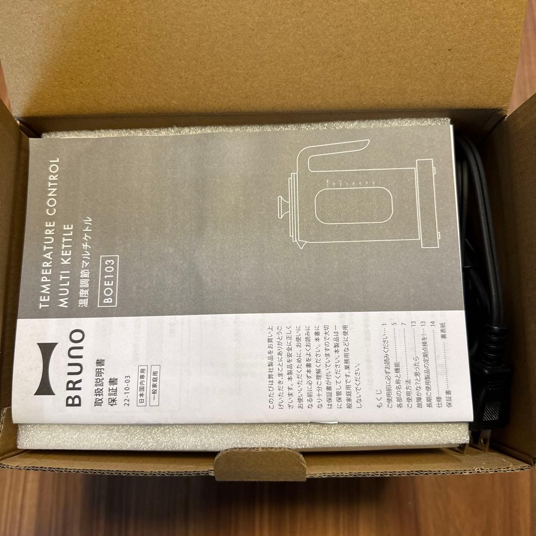 BRUNO 温度調節マルチケトル & 蓋つきステンレスマグ short