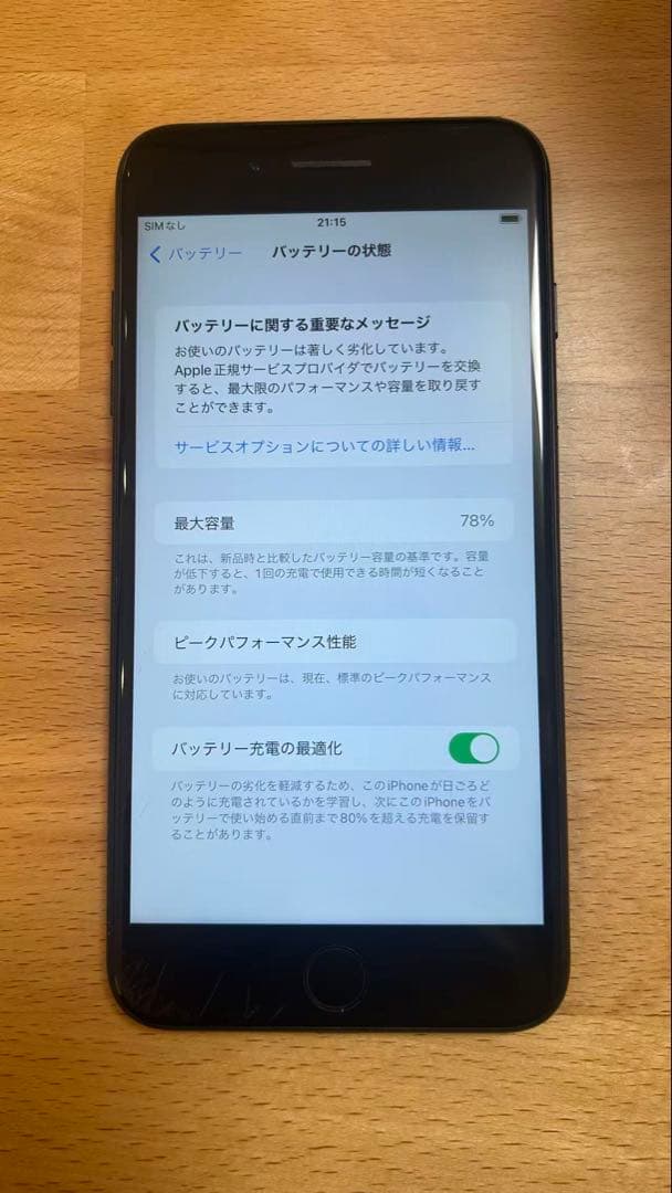 iPhone 7PLUS（ブラック／128GB）　美品