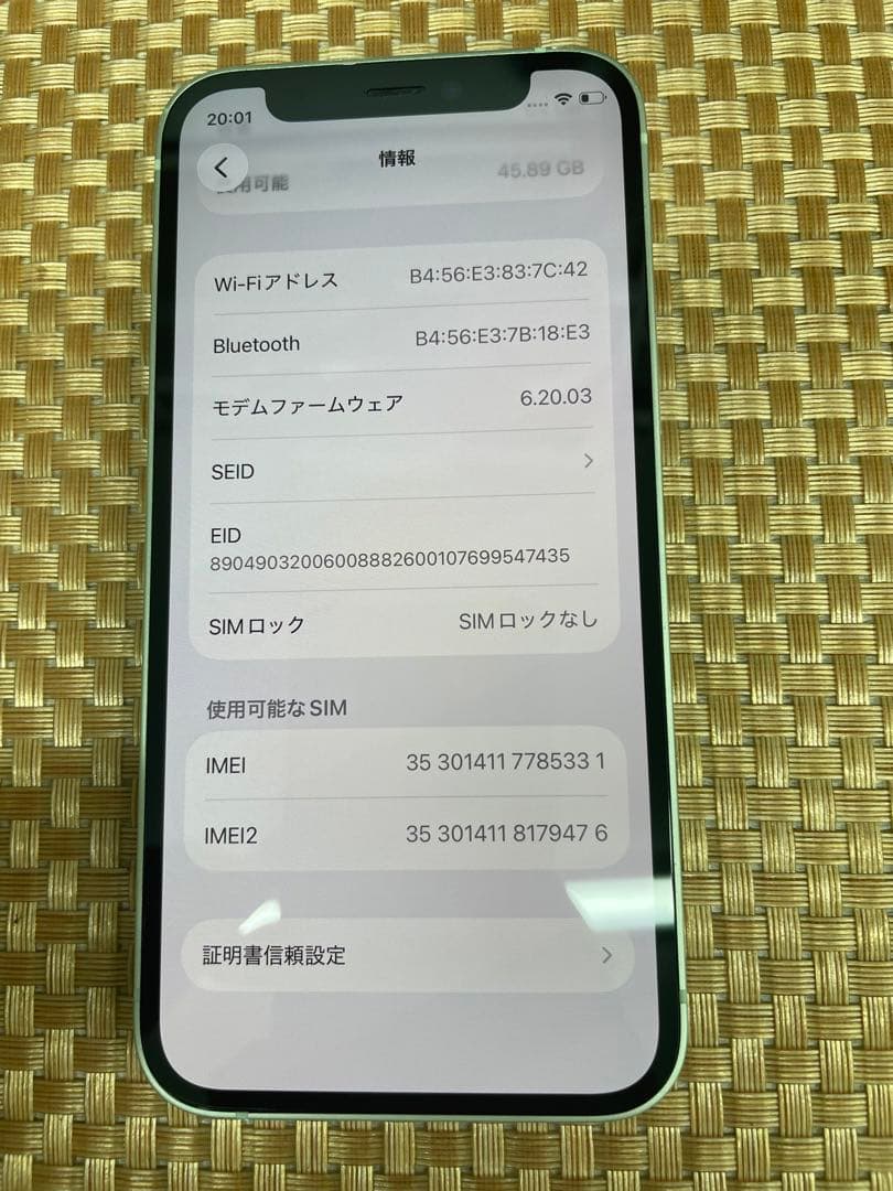 iPhone 12 mini 64 GBグリーンSIMフリー【5331】