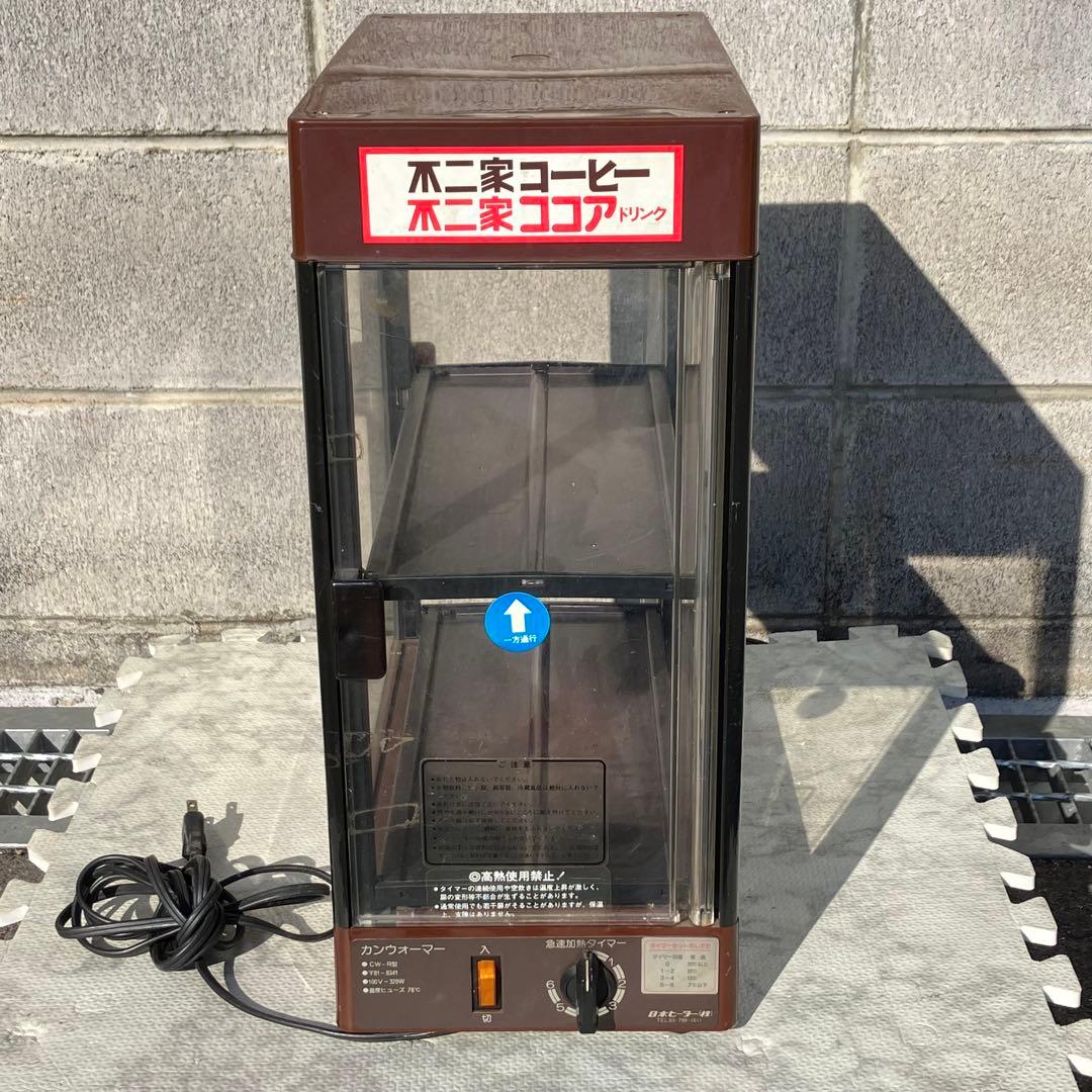 不二家 FUJIYA カンウォーマー CW-R型