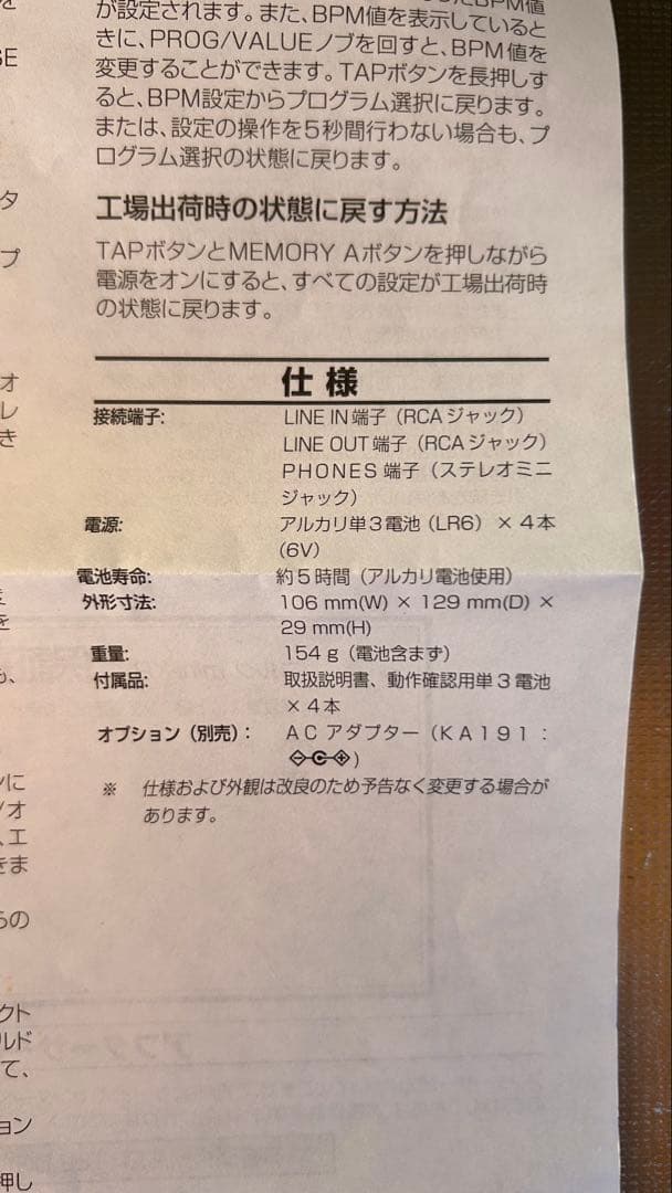 KORG カオスパッド ミニ (KAOSS PAD mini-KP)