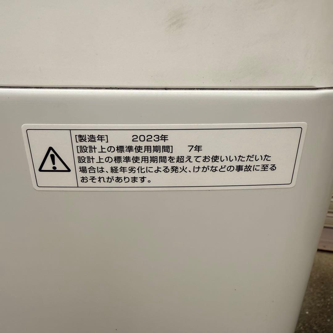美品 冷蔵庫 洗濯機 ツインバード HR-GJ12 WM-EC70 7.0kg