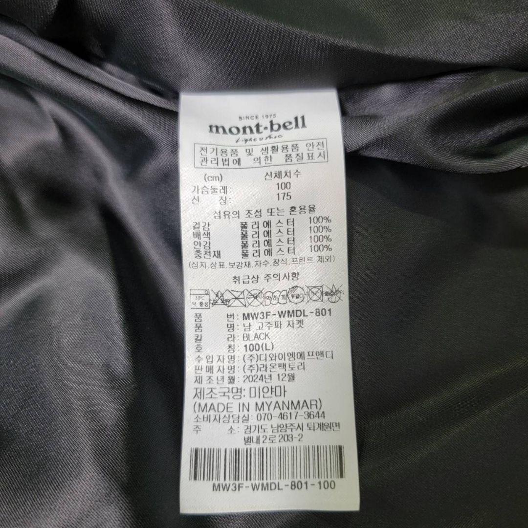 モンベル 2WAY シームレス パデッドジャケット L ミャンマー製 正規品