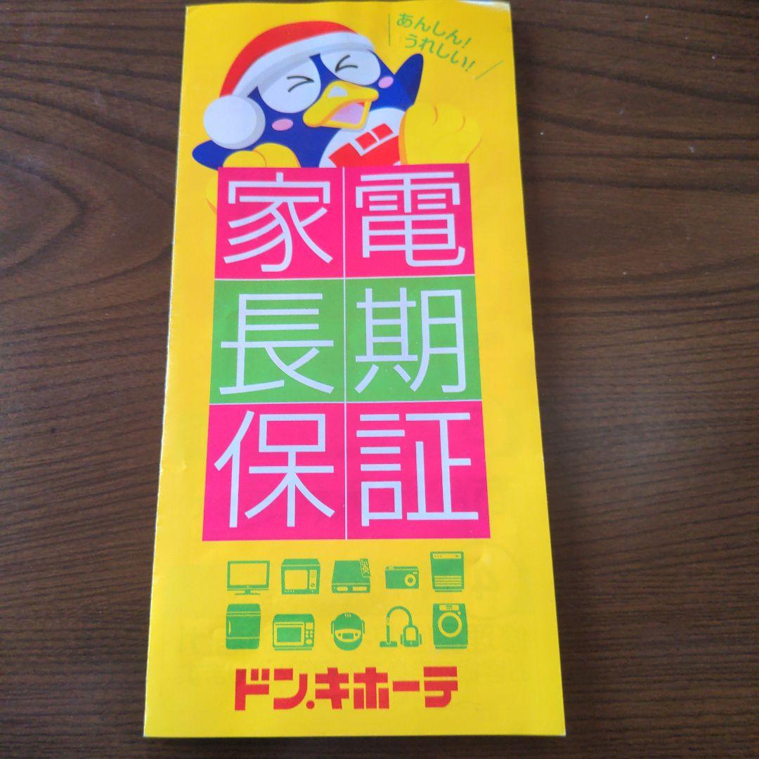 【美品】ドン・キホーテ 24型 フルHDチューナーレススマートテレビ　保証期間有
