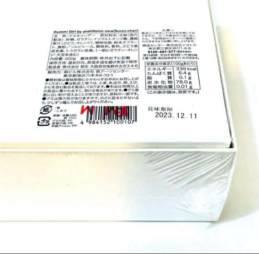 873【入手困難カラー✴︎青／未開封新品未使用】奈良美智／グミガール／ソランちゃん