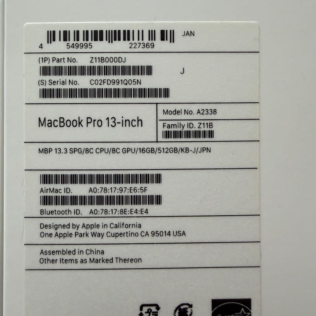 【美品】MacBook Pro 13インチ M1 512GB メモリ16GB