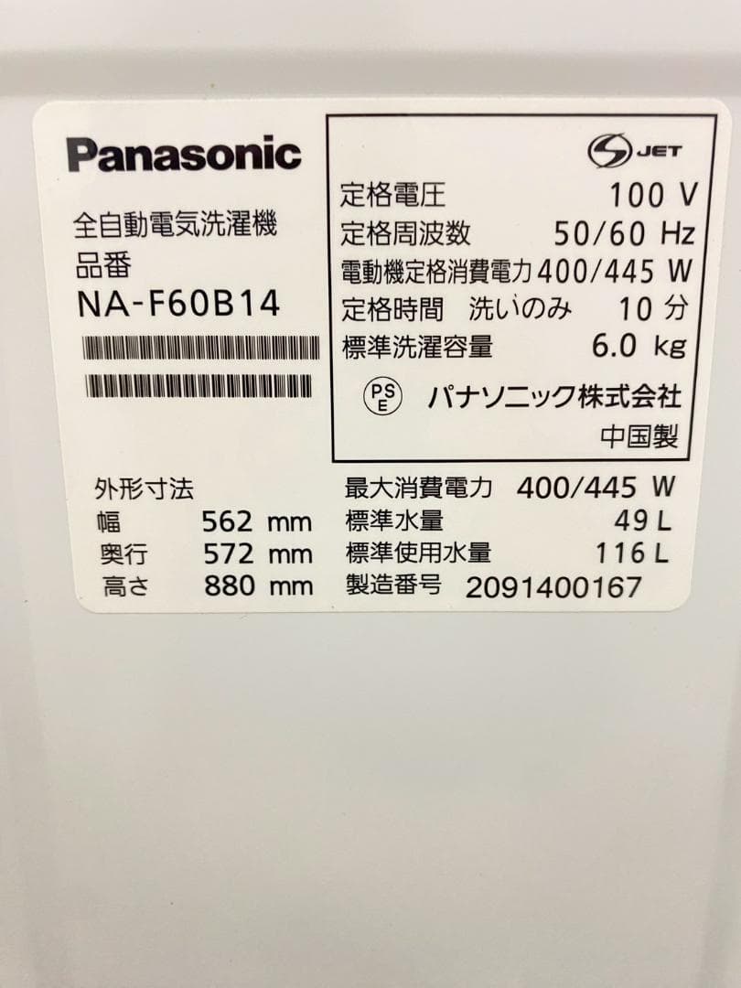 冷蔵庫 洗濯機 家電セット 一人暮らし 東京 神奈川 千葉 埼玉 F09c