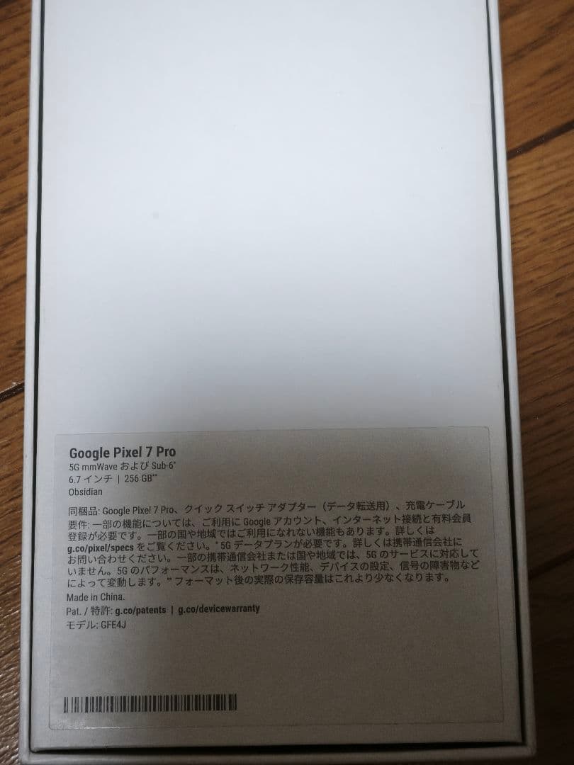スマートフォン本体 Google Pixel 7 Pro 256GB Obsidian