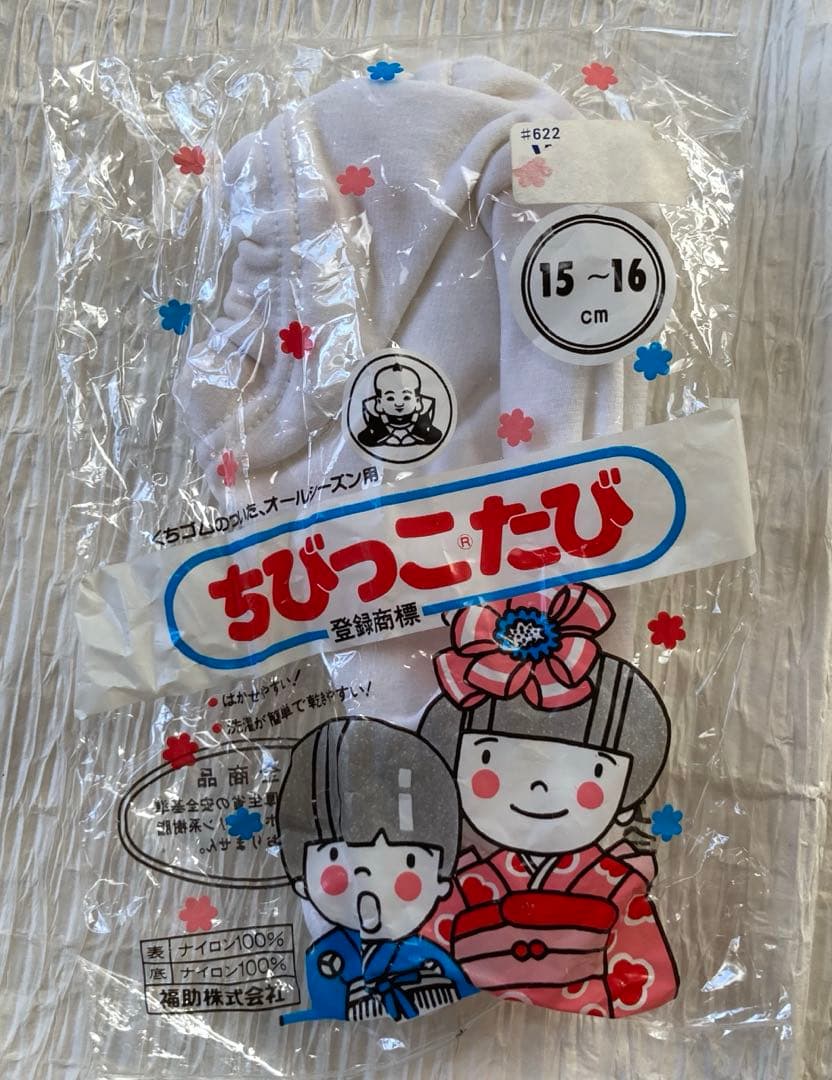 最高級　京都古川被布　おはりばこ髪飾り　総絞り着物　長襦袢　草履　足袋フルセット