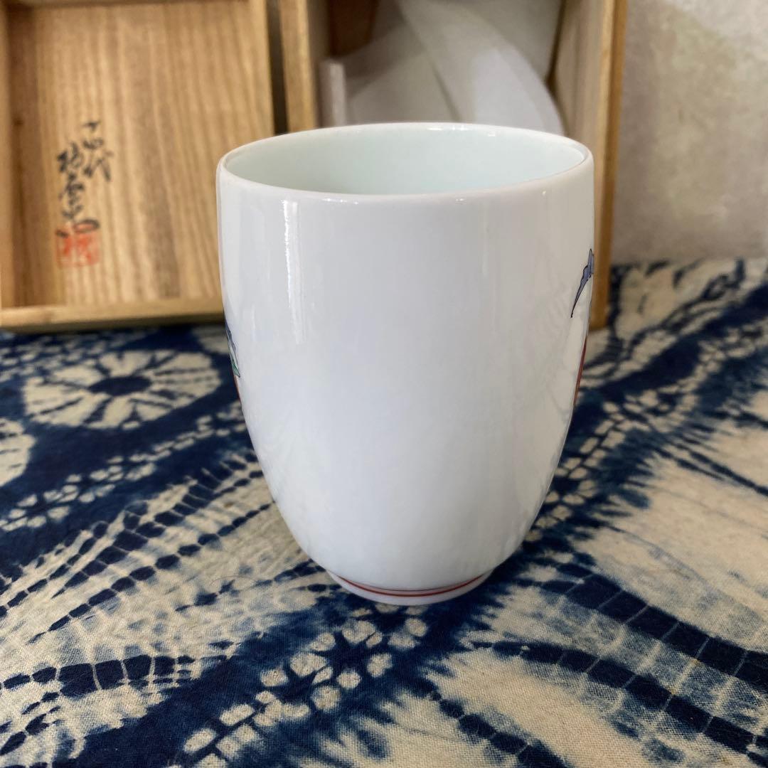 十四代　酒井田柿右衛門　柿文湯呑