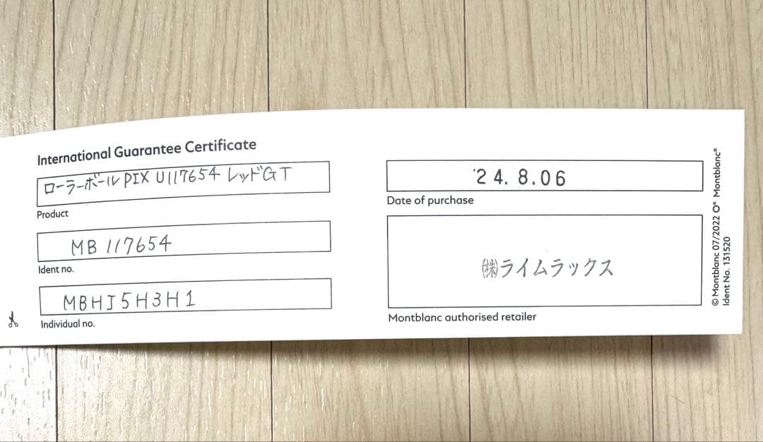 ボールペン モンブラン ローラーボール PIX レッドGT U117654