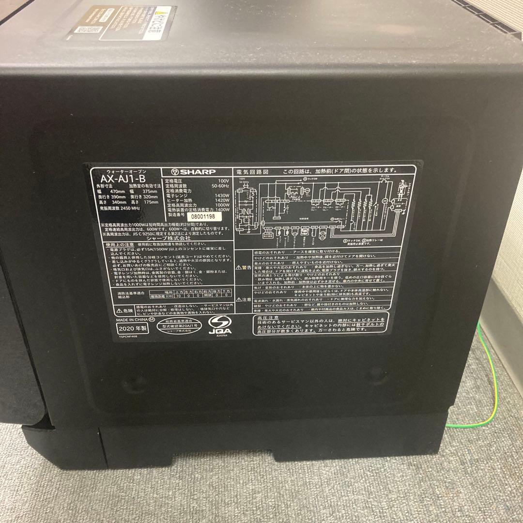 ヘルシオ　SHARP オーブンレンジ AX-AJ1-B 過熱水蒸気 2020年製