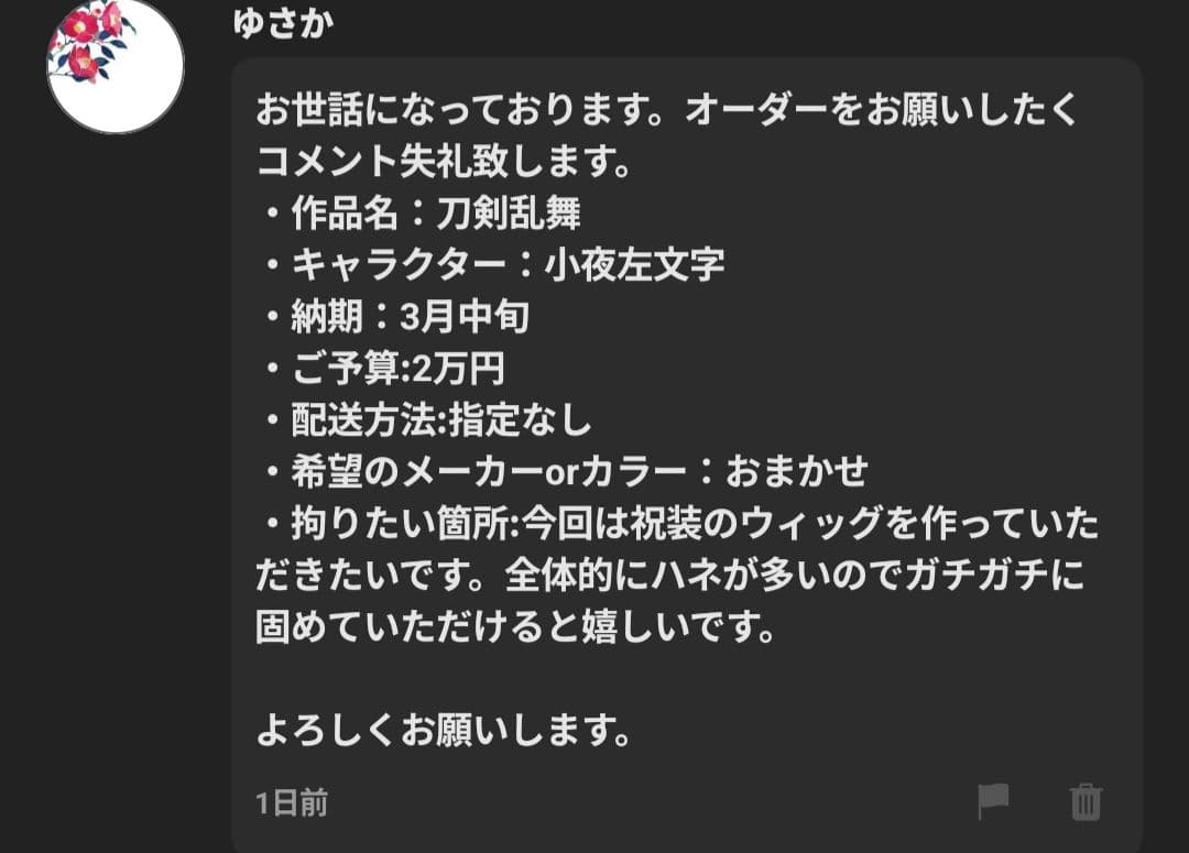 ゆさかページ
