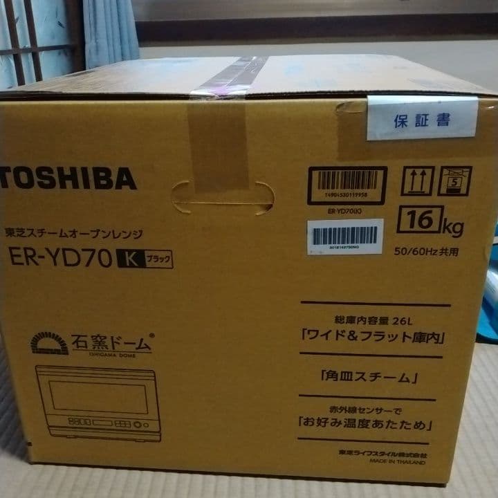 TOSHIBA ER-YD70 K ブラック オーブンレンジ