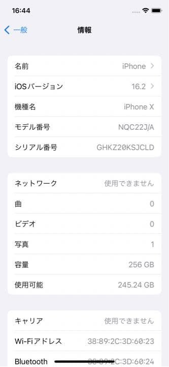 iPhone x 本体 256GB
