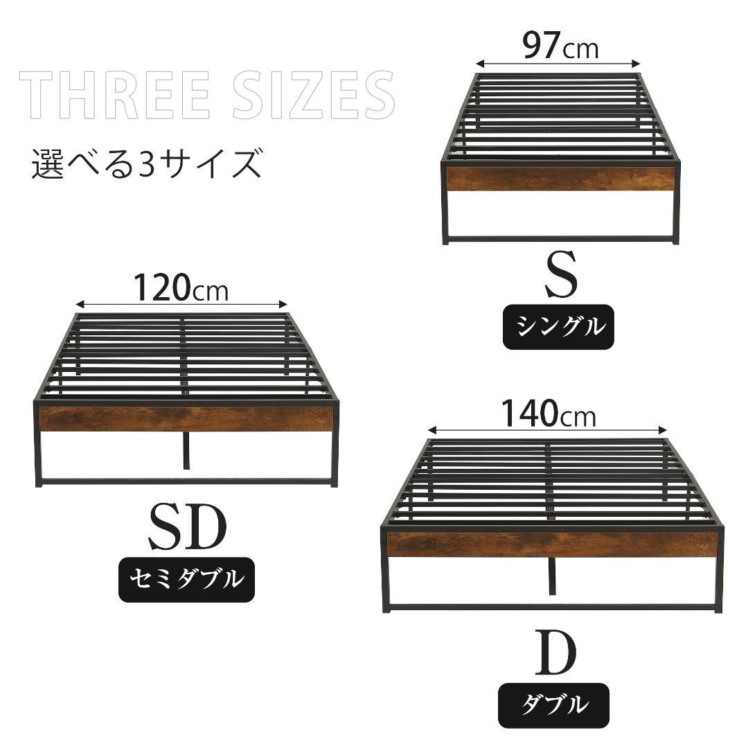 【限定価格】ベッドフレーム木製 パイプフレーム 【セミダブル SD】BLACK