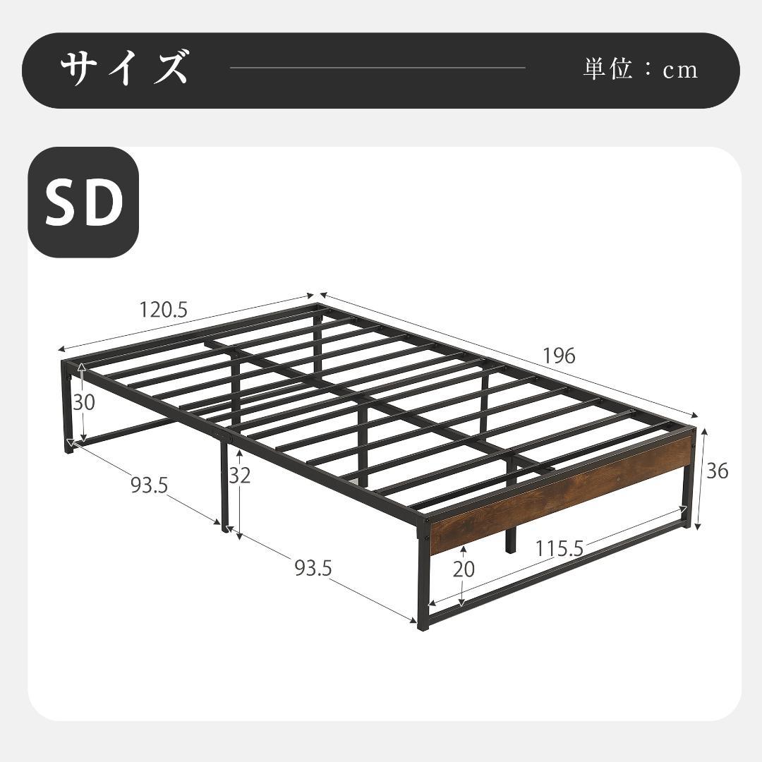 【限定価格】ベッドフレーム木製 パイプフレーム 【セミダブル SD】BLACK