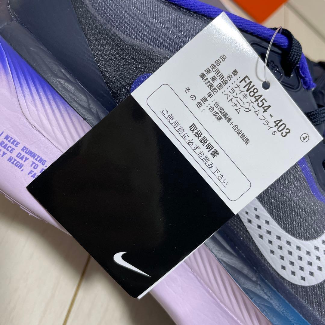 新品 NIKE ナイキ 26.5 ZOOM FLY 6 ズーム　フライ6