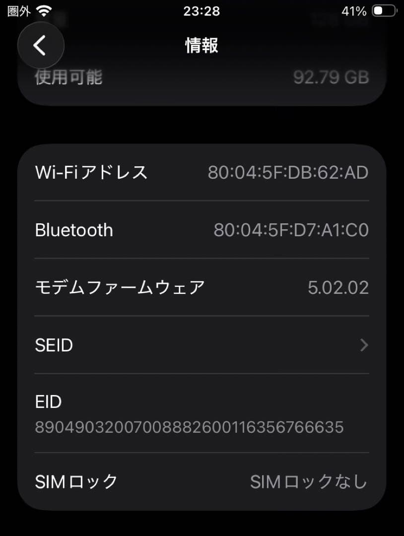 iPhone SE 第3世代128GB SIMフリー