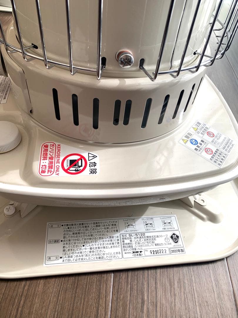 コロナ灯油ストーブ　SL5122-W 対流型 タンク一体型