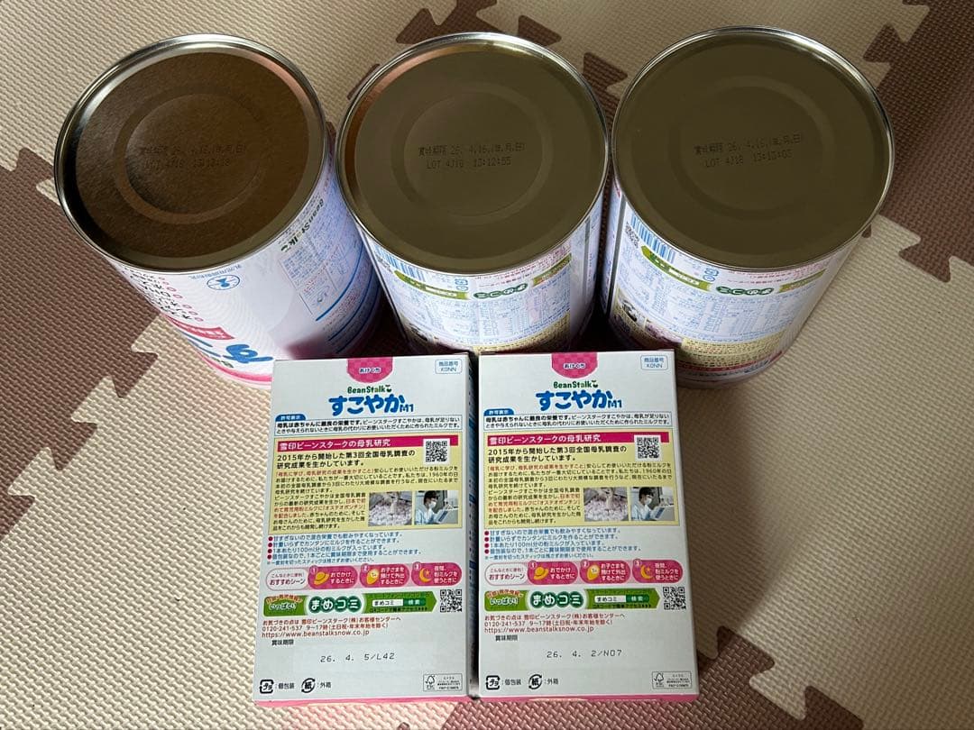 ビーンスターク すこやか 大缶 800g 粉ミルク➕すこやかM1