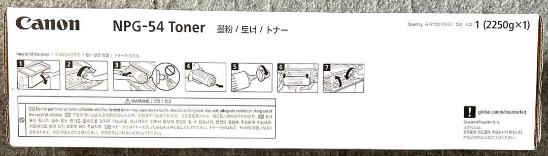 キヤノン純正トナー　NPG-54