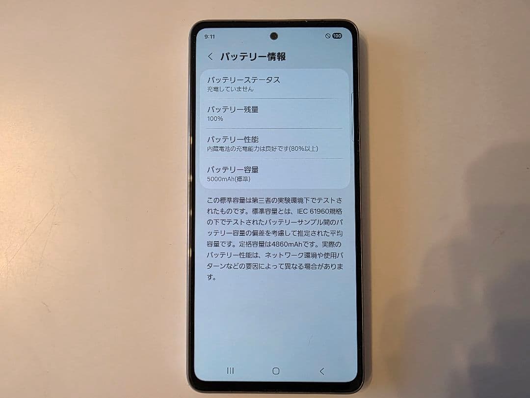 Samsung Galaxy A53 5G ホワイト