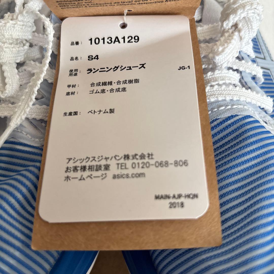 23cm　アシックス　ランニングシューズ S4　1013A129