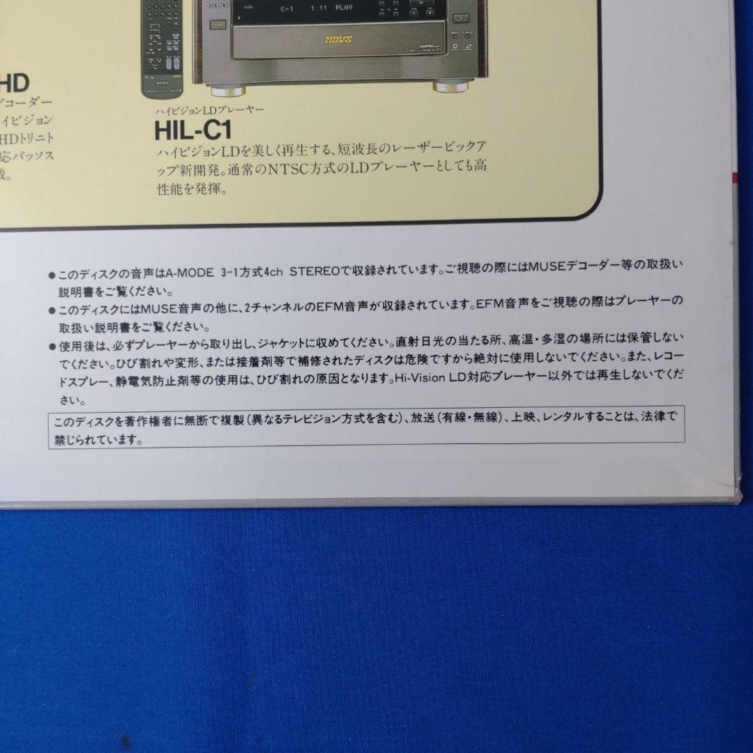 ハイビジョンLD ジャンク品【送料込】