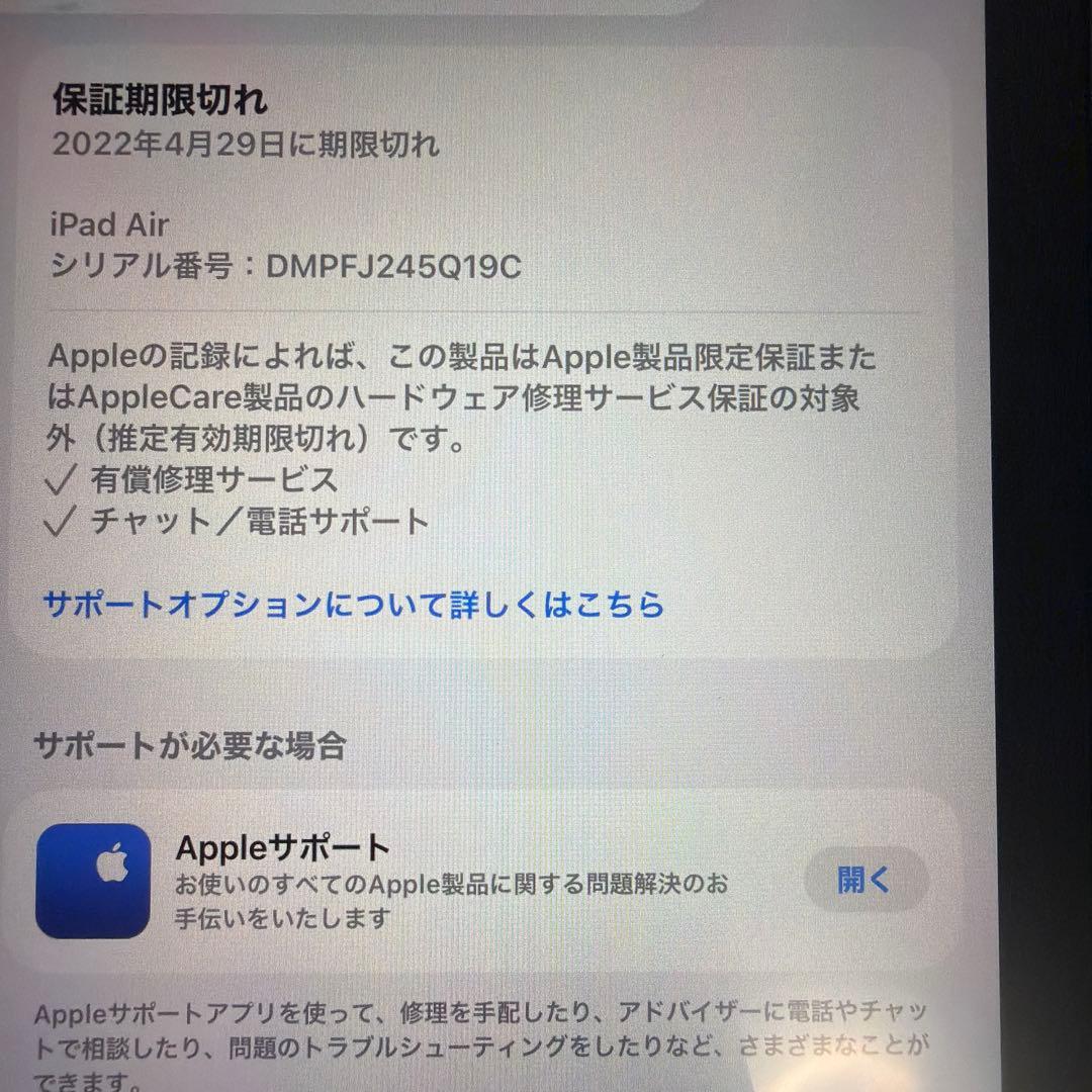 iPad Air 4世代 本体 セルラーモデル