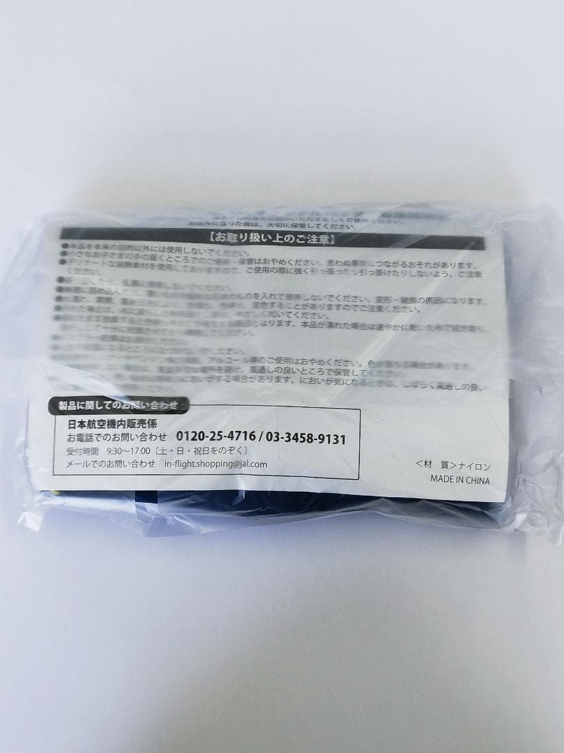 JALボールアンドチェーン 機内販売限定 未開封