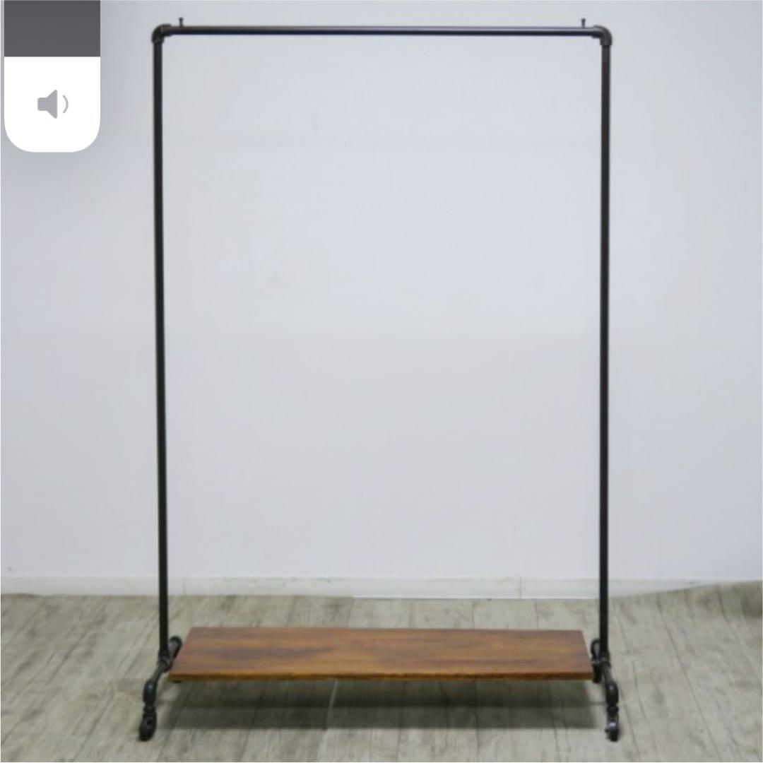 アイアンハンガーラック　ガス管　水道管パイプハンガーラック