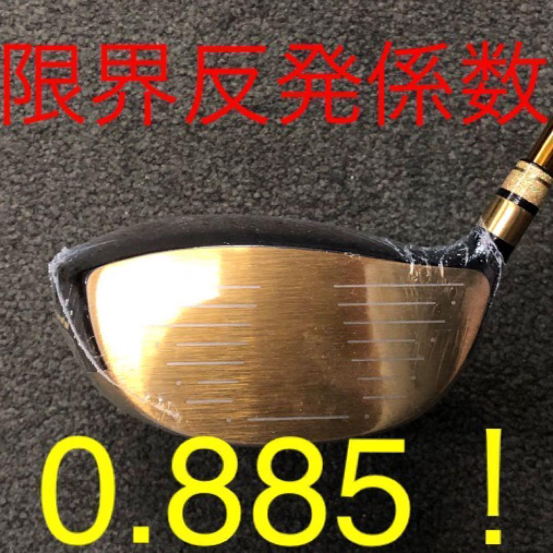 ★世界最高反発＋三菱ドラコン飛匠で55Yアップ★ ワークスゴルフ CBRプレミア