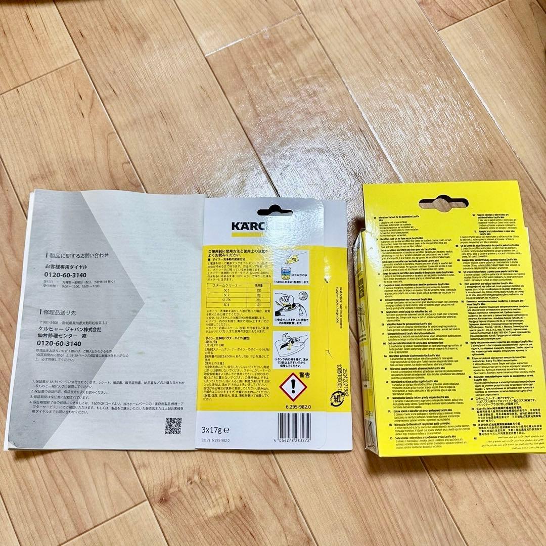 【美品】KARCHER スチームクリーナー SC4 EasyFix プレミアム