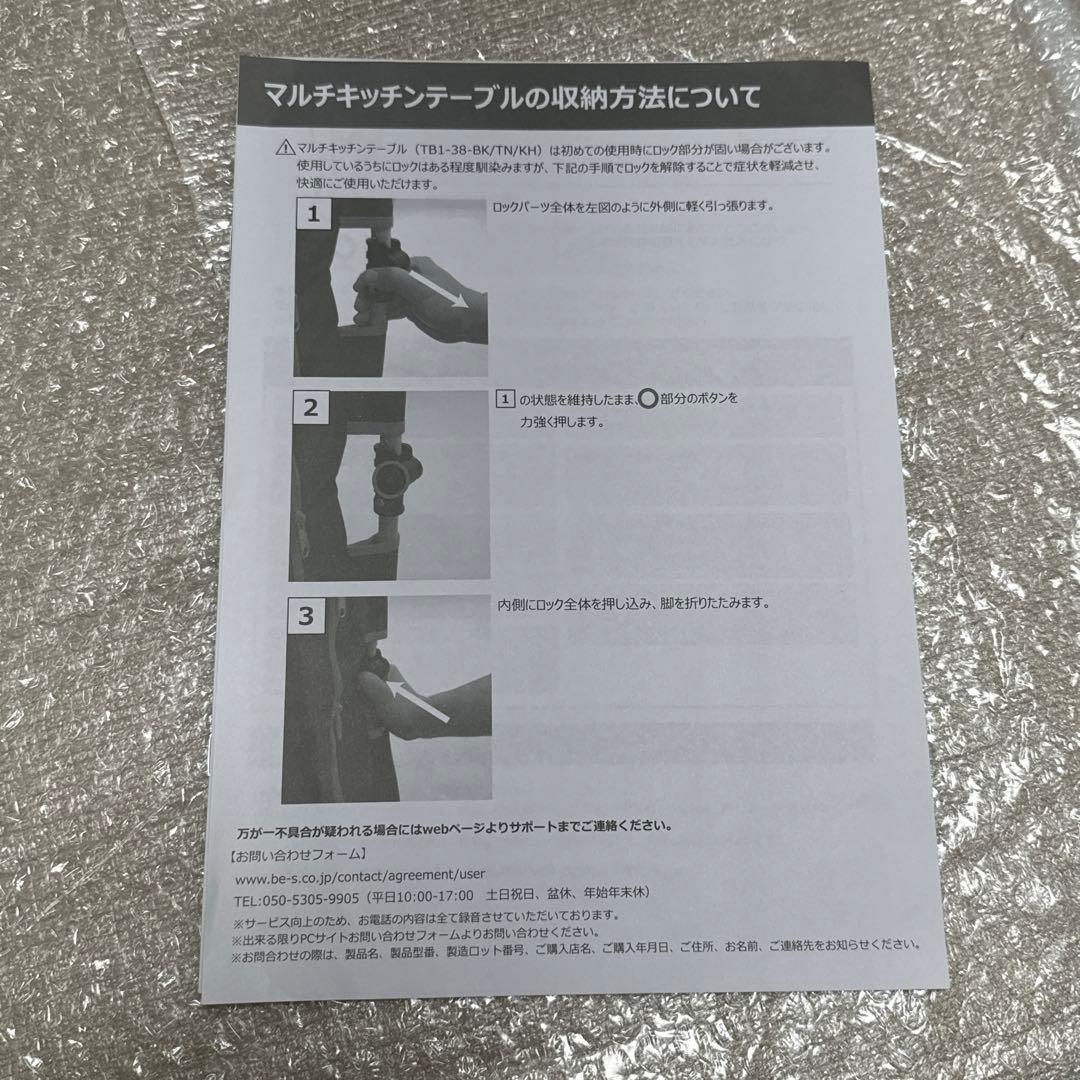 新品未使用　DOD マルチキッチンテーブルDOD TB1-38-TN