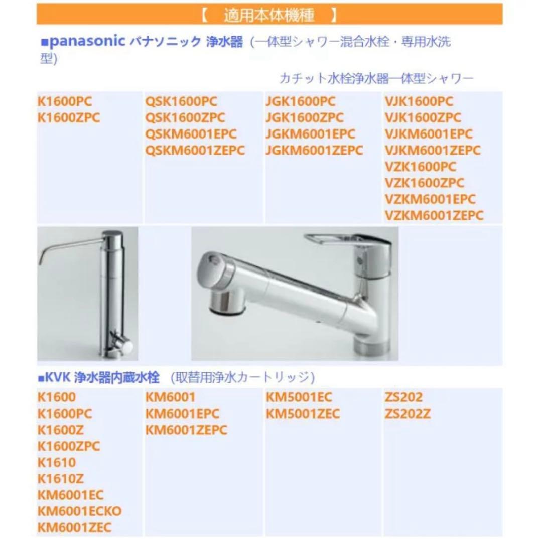 パナソニック ラクシーナ 浄水器水栓 交換カートリッジ（3本入り）