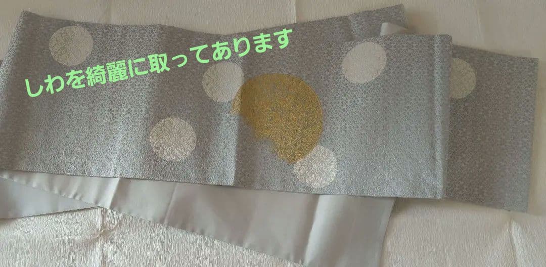 た*マ様 お太鼓の皺無しです　皇室御用達　山口美術織物　山口弘躬　小葵地葡萄鏡文