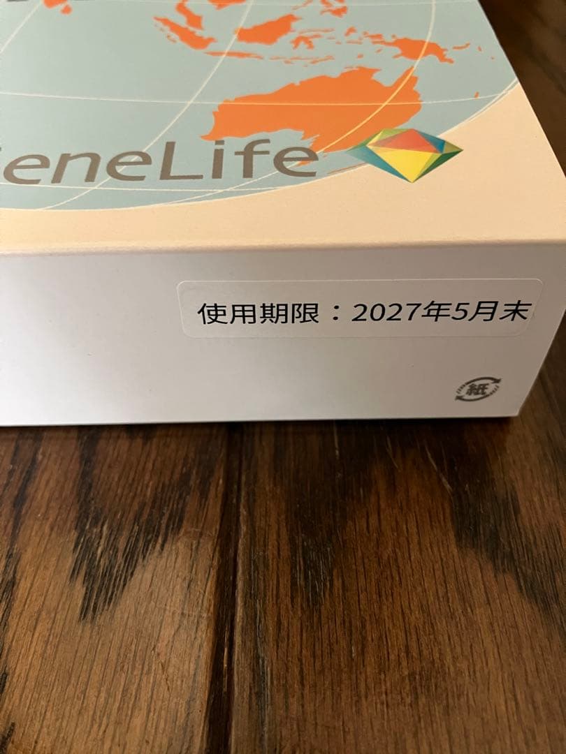 Haplo3.0 遺伝子検査キット