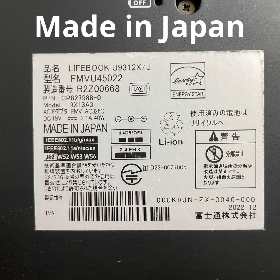 LIFEBOOK U9312X/2in1/ペン内蔵/Office