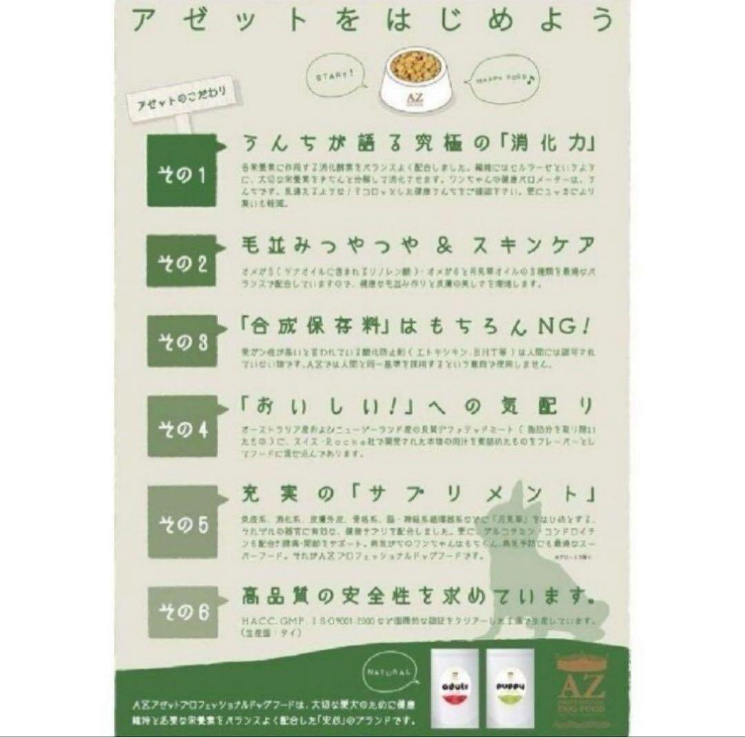 雨かっぱ ！AZアダルト小粒10kg✖️2袋　成犬用市販品小分け4パック
