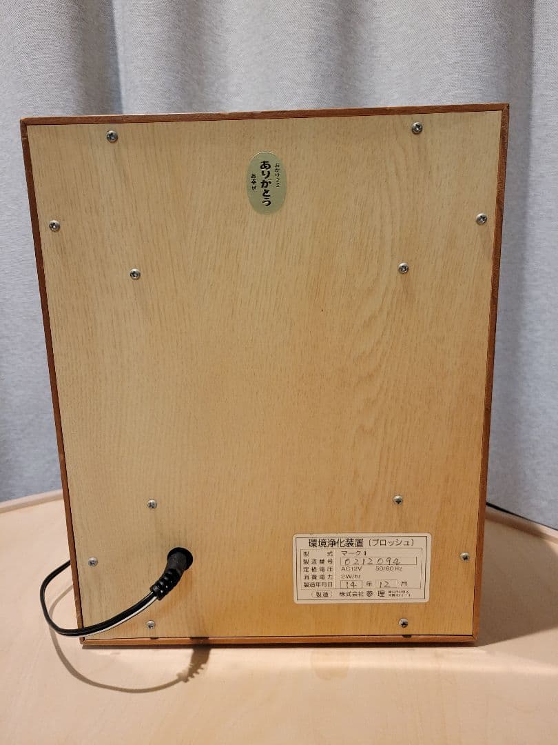 プロッシュ (e-bless) マイナスイオン発生器 空間浄化 　整備済み