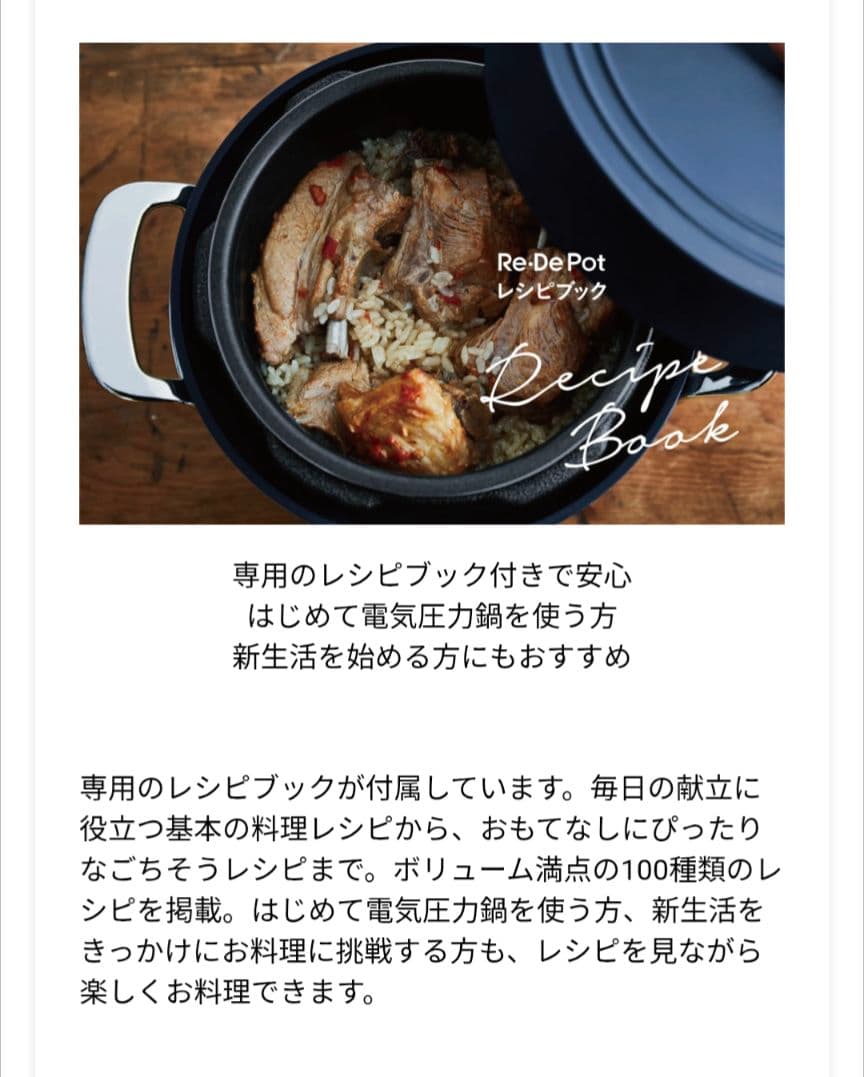 Re·De Pot 電気圧力鍋 PCH-20LB ブラック BLACK