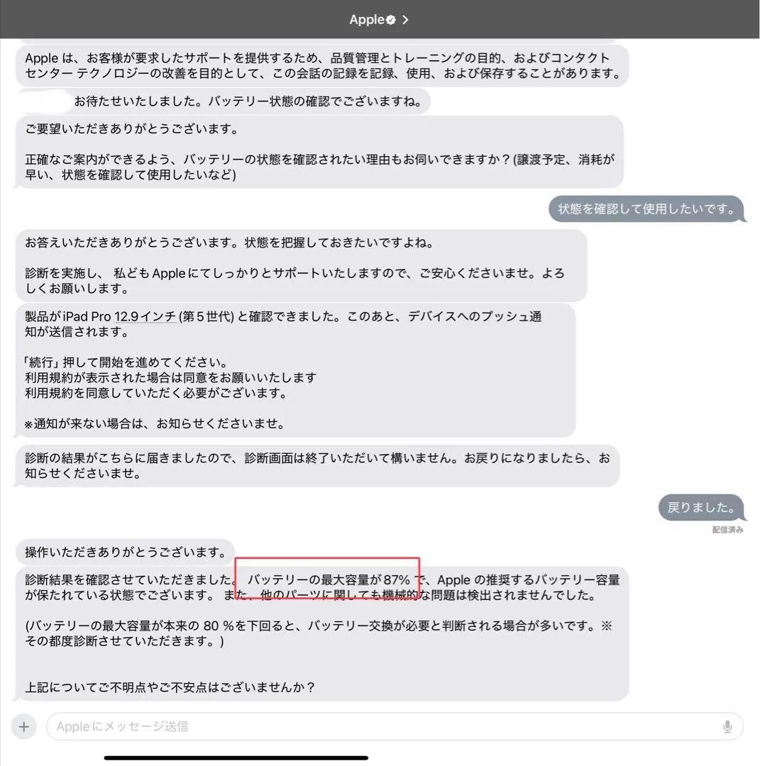 iPad Pro 12.9 第5世代 Cellular keyboardセット